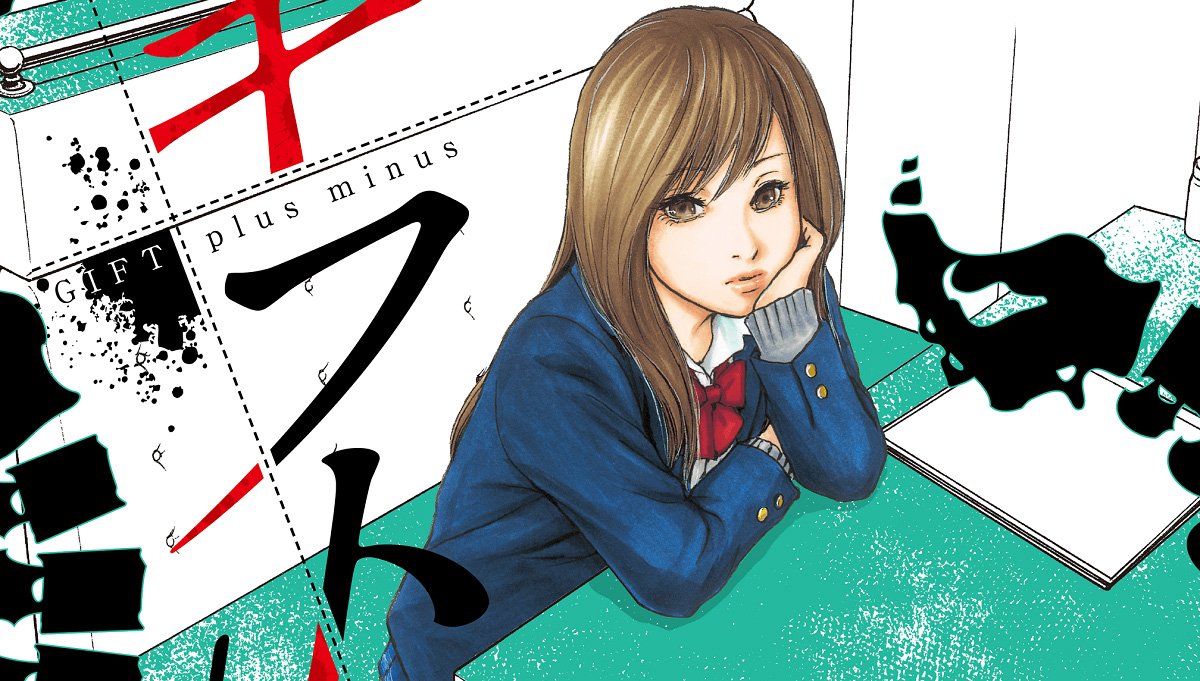 Gift Plus Minus Riceve Un Adattamento Anime Otaku S Journal