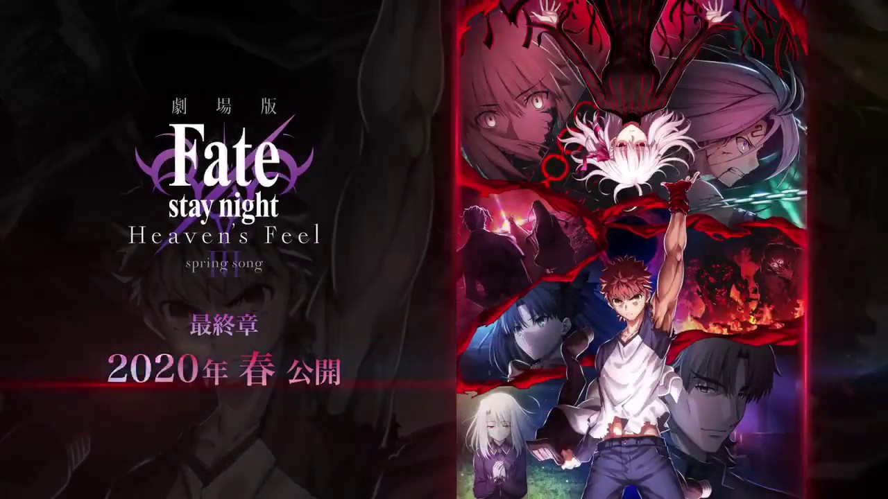 Fate/stay night: Heaven's Feel III