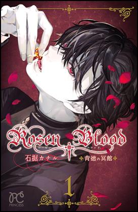 Rosen Blood cover
